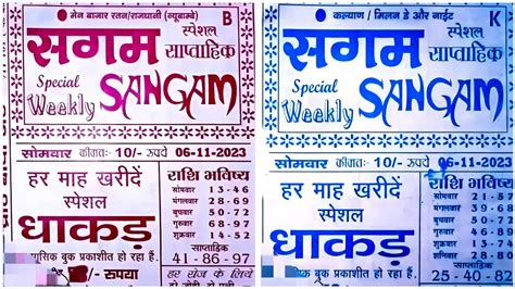 kalyan sangam chart|kalyan chaleng chart.